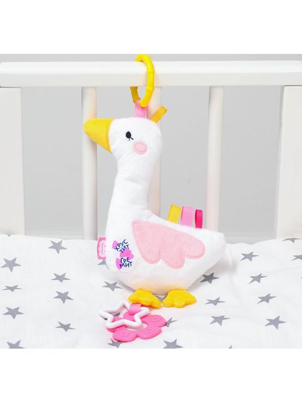 Подвеска мягконабивная «Хрустящий Гусь», с прорезывателем