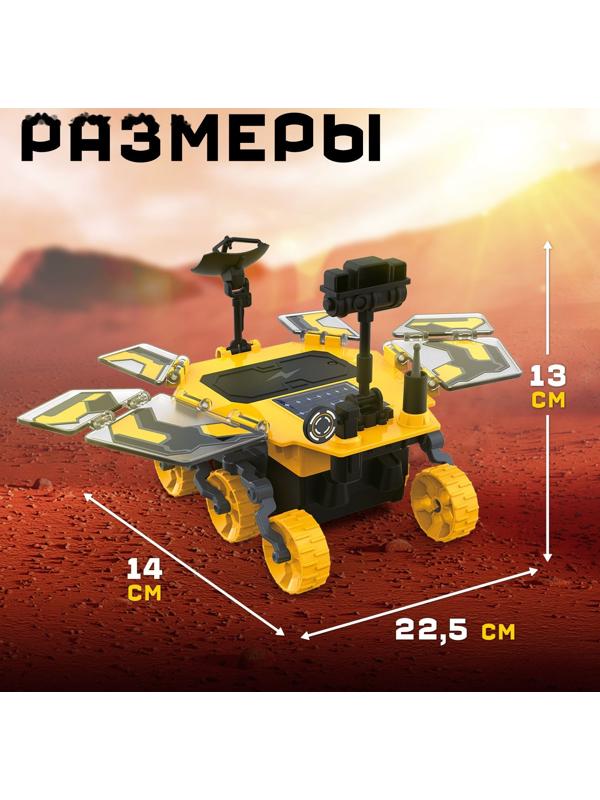 Электронный конструктор «Солнечный марсоход», 46 деталей