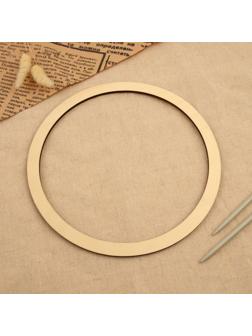 Основа для макраме «Круг», d = 20 × 0,4 см