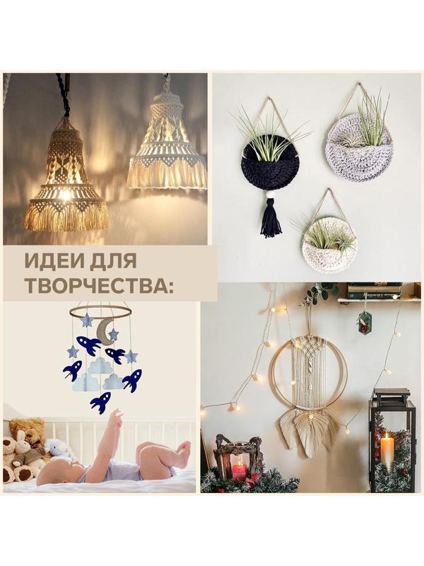 Основа для макраме «Круг», d = 20 × 0,4 см