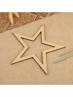 Основа для макраме «Звезда», 20 × 20 × 0,4 см