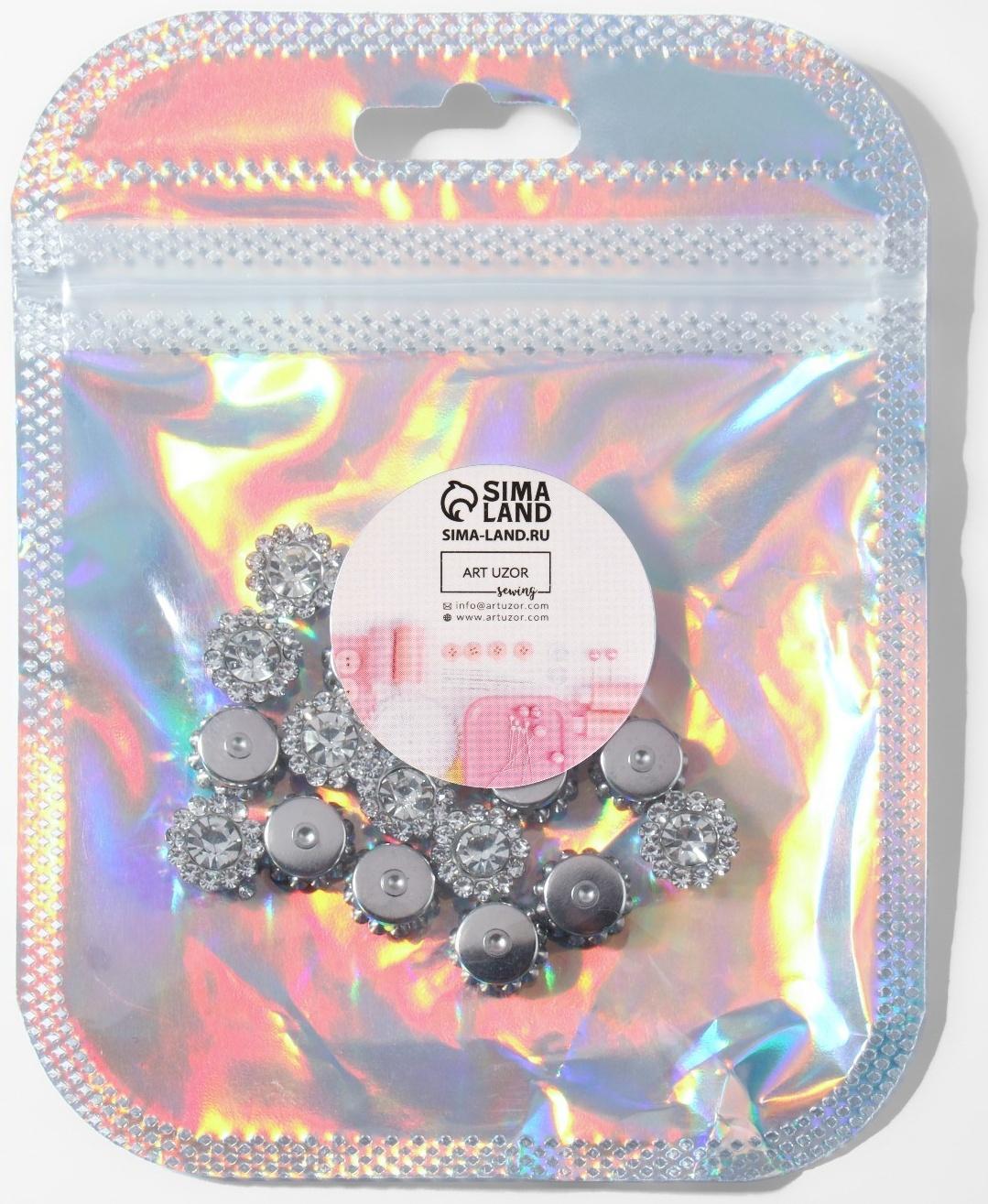 Набор кабошонов со стразами, прищивные, d = 9,3 мм, 20 шт, цвет серебряный