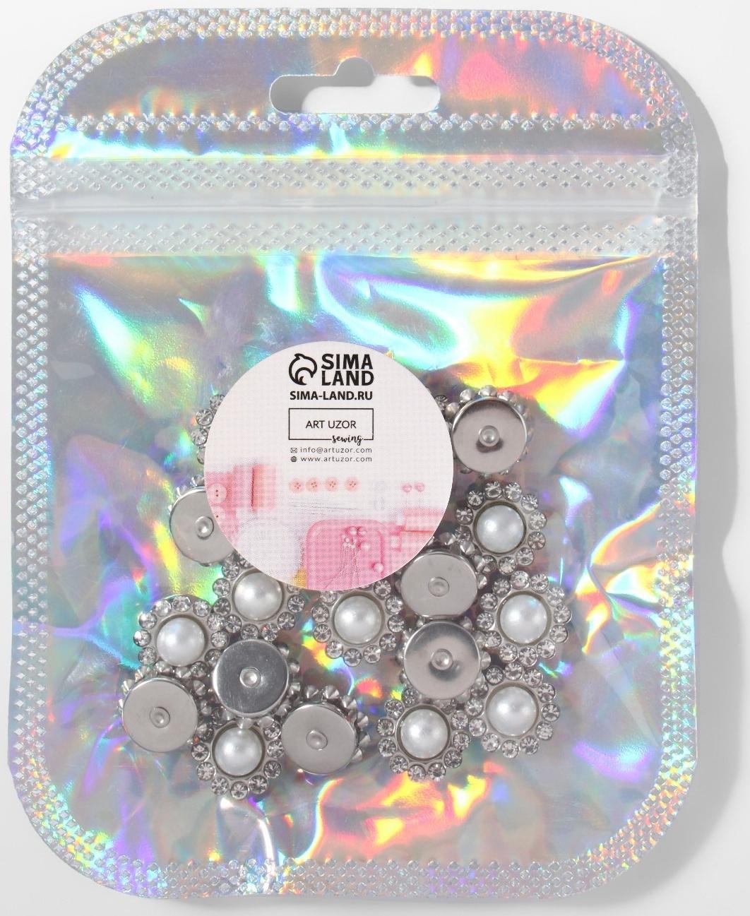 Набор кабошонов с жемчугом, прищивные, d = 11,7 мм, 20 шт, цвет серебряный
