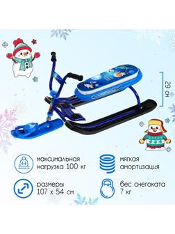 Снегокат «Космический», СНД1-М/К