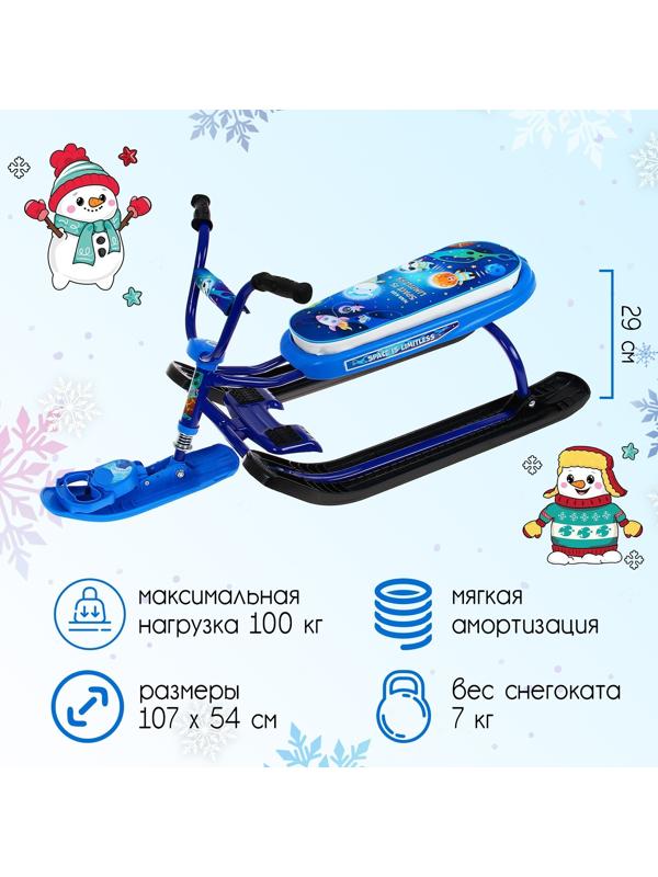 Снегокат «Космический», СНД1-М/К