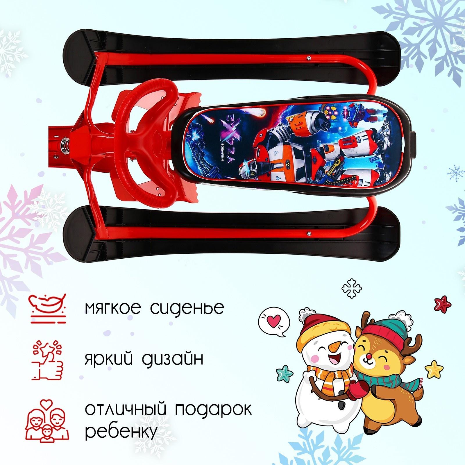 Снегокат «С галактическим роботом», СНК/ГР