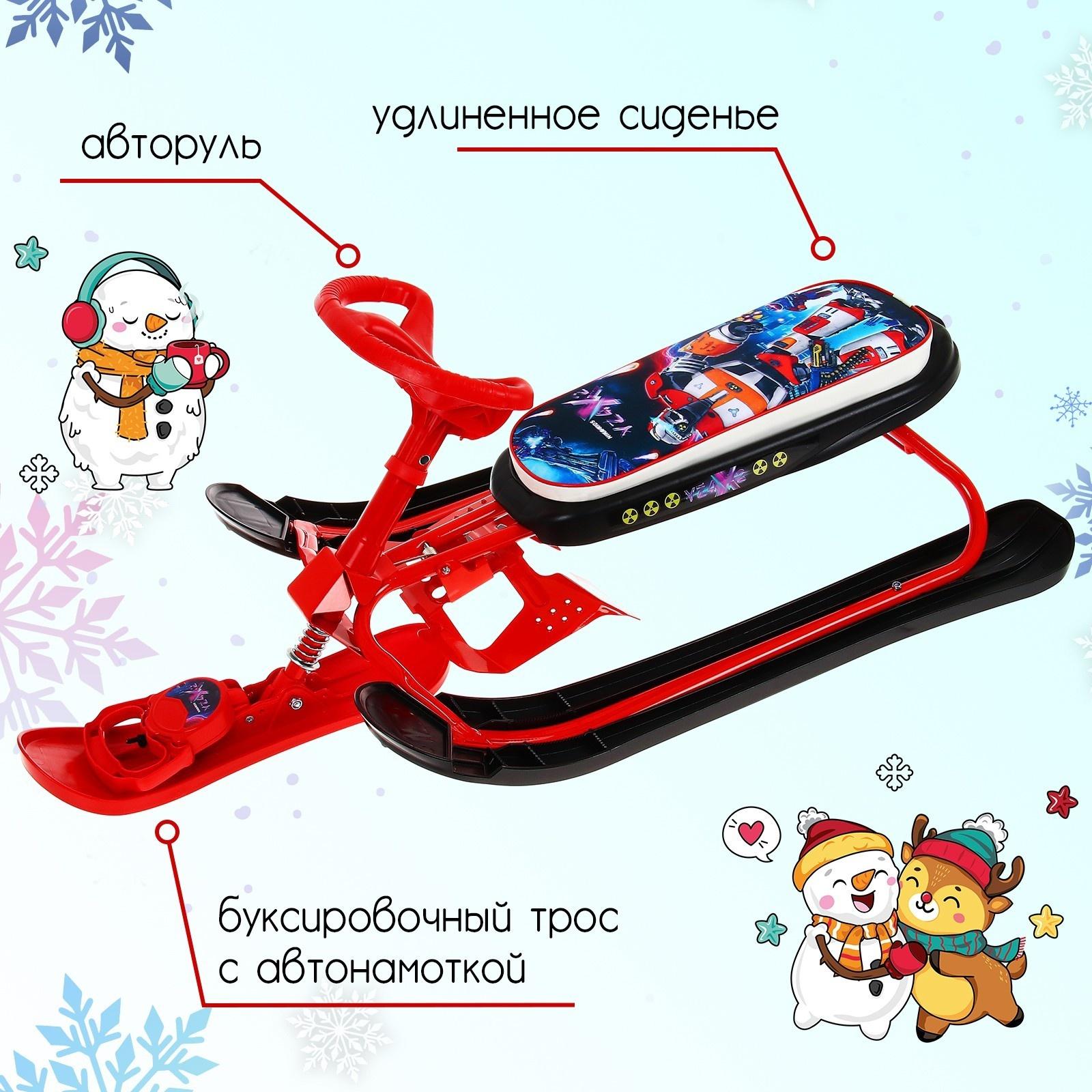 Снегокат «С галактическим роботом», СНК/ГР