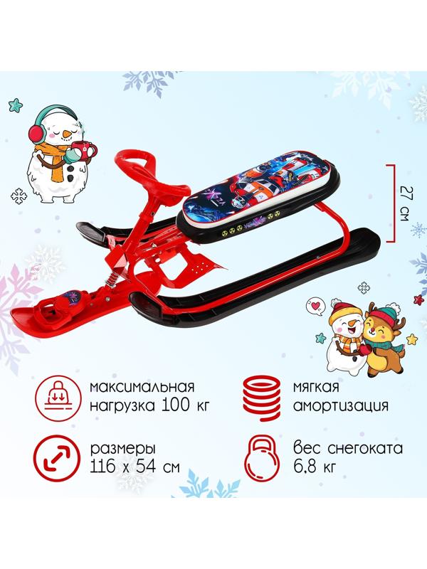 Снегокат «С галактическим роботом», СНК/ГР