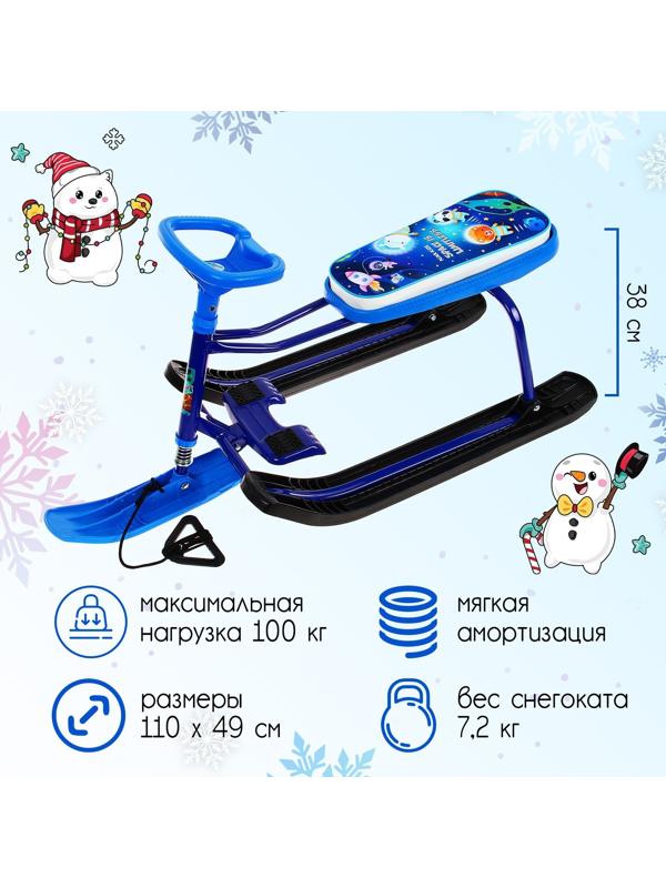 Снегокат «Тимка спорт 1+ Космический», ТС1-М/К