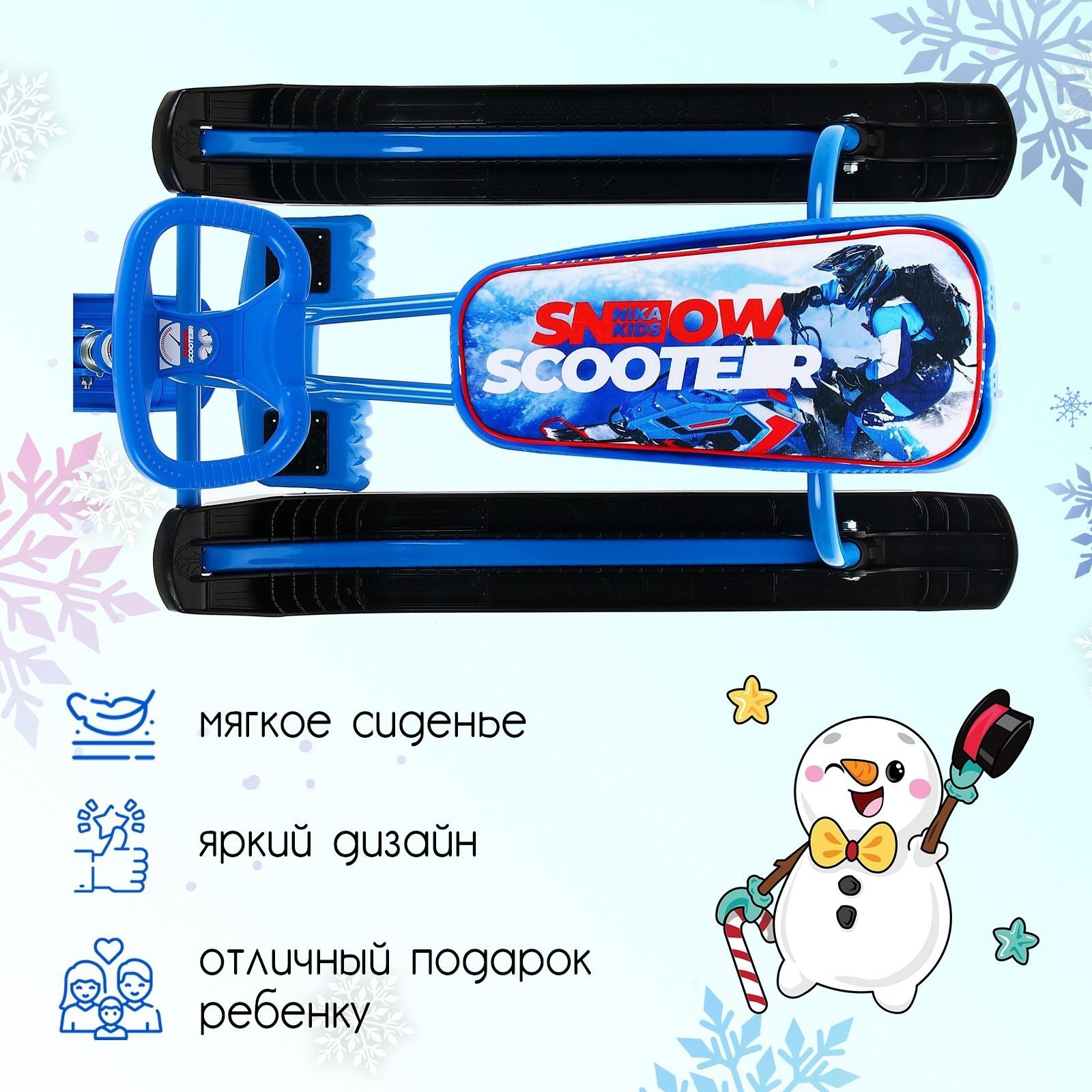 Снегокат «Тимка спорт 2+ Гонщик», ТС2+/Г