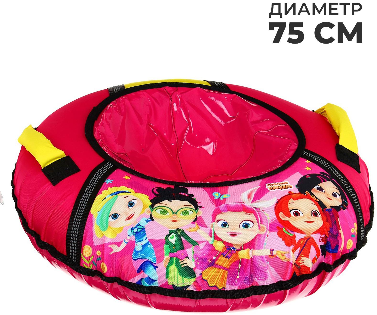 Тюбинг-ватрушка «Сказочный патруль», ТБ1-70, диаметр чехла 75 см