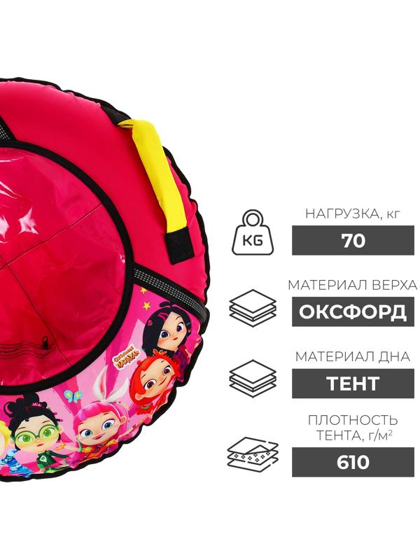 Тюбинг-ватрушка «Сказочный патруль», ТБ1-70, диаметр чехла 75 см