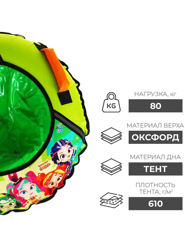 Тюбинг-ватрушка «Сказочный патруль», ТБ1-80, диаметр чехла 85 см
