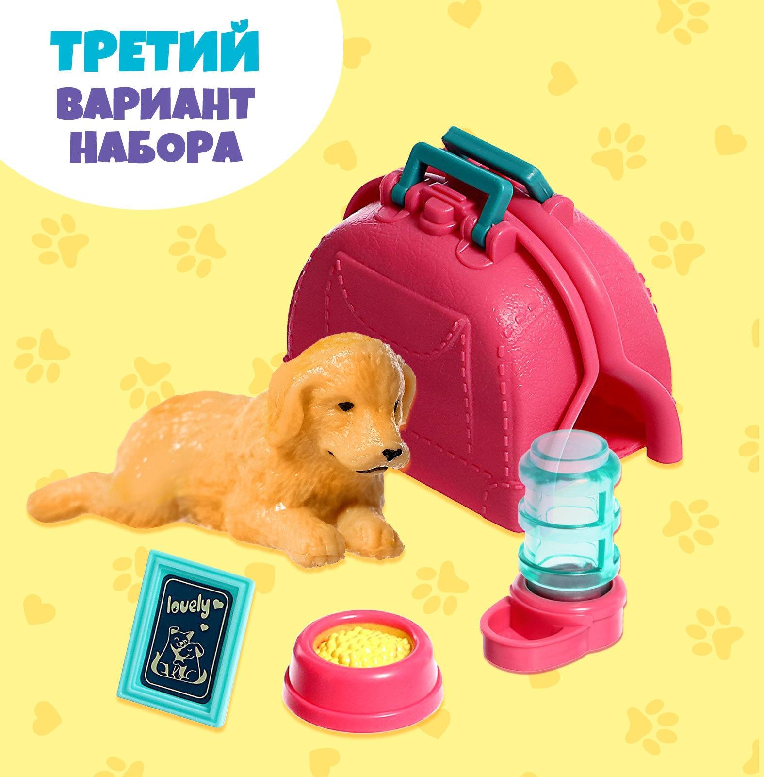 Игрушка-сюрприз «Гав-гав», МИКС