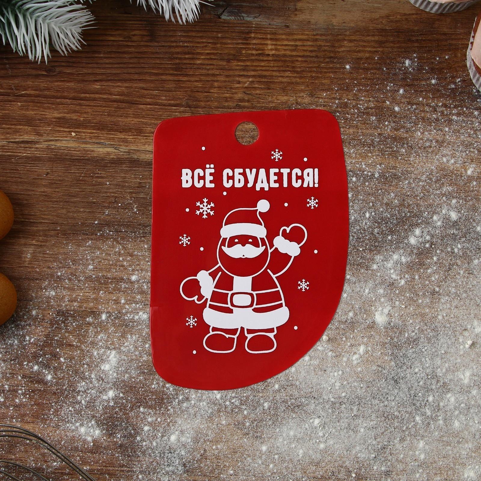 Набор кондитерских шпателей «Всё сбудется», 11.5×8 см, 11.2×6.5 см, 10×7 см, 3 шт