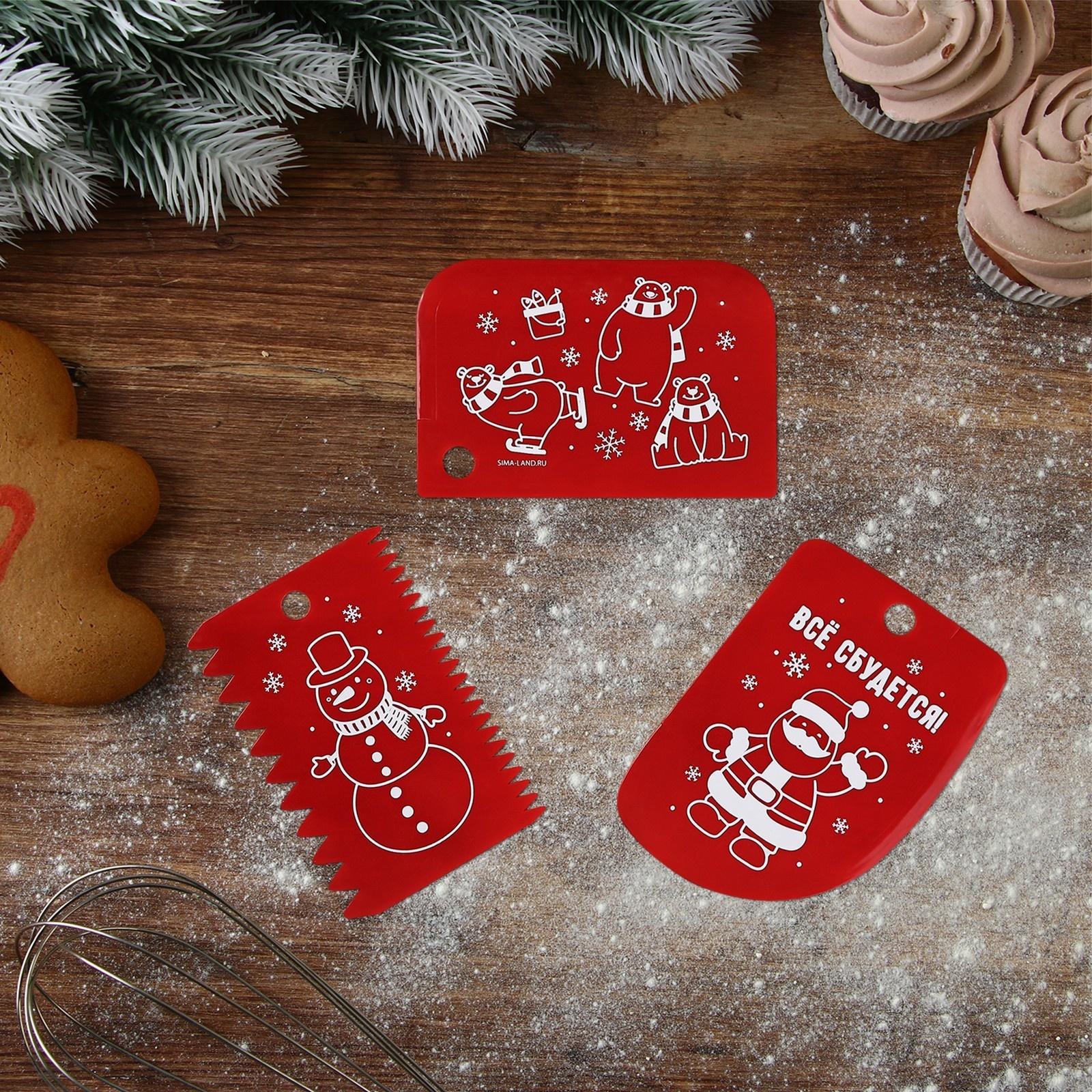 Набор кондитерских шпателей «Всё сбудется», 11.5×8 см, 11.2×6.5 см, 10×7 см, 3 шт