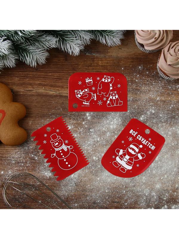 Набор кондитерских шпателей «Всё сбудется», 11.5×8 см, 11.2×6.5 см, 10×7 см, 3 шт