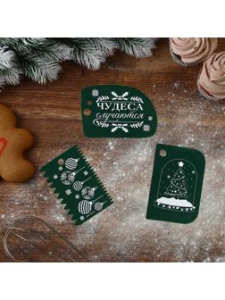 Набор кондитерских шпателей «Чудеса случаются», 11.5×8 см, 11.2×6.5 см, 10×7 см, 3 шт