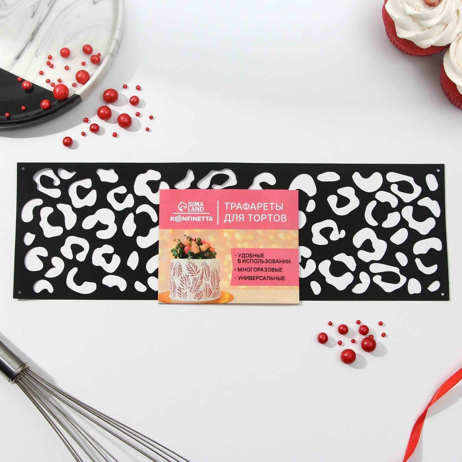 Трафарет для выпечки «Лео», 32 х 10 см