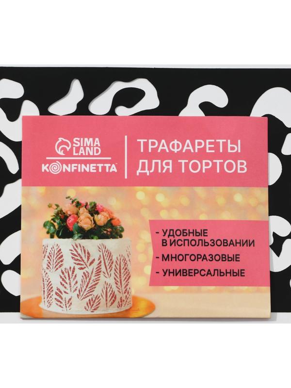 Трафарет для выпечки «Лео», 32 х 10 см