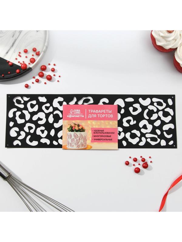 Трафарет для выпечки «Лео», 32 х 10 см