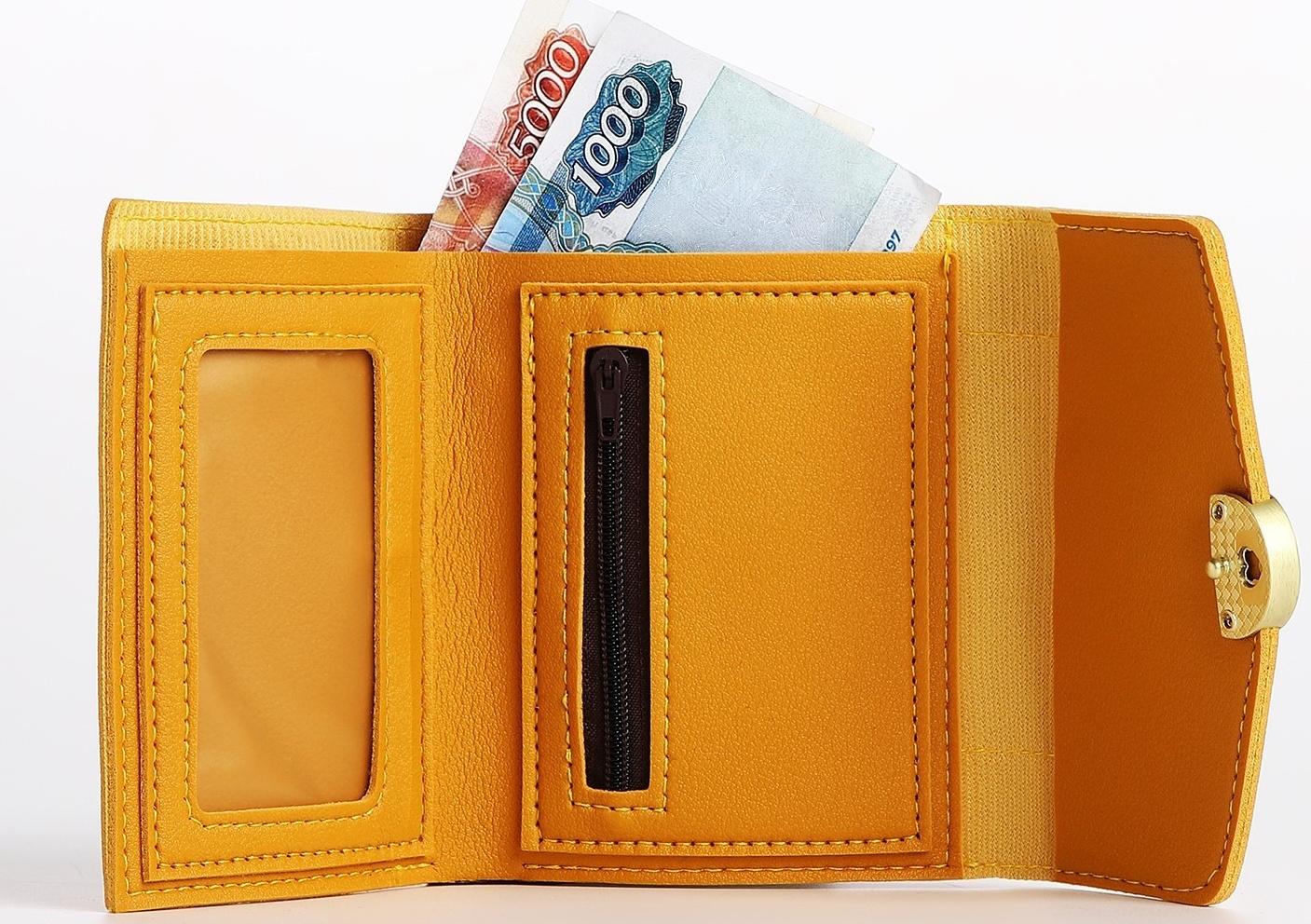 Кошелёк на кнопке, цвет жёлтый