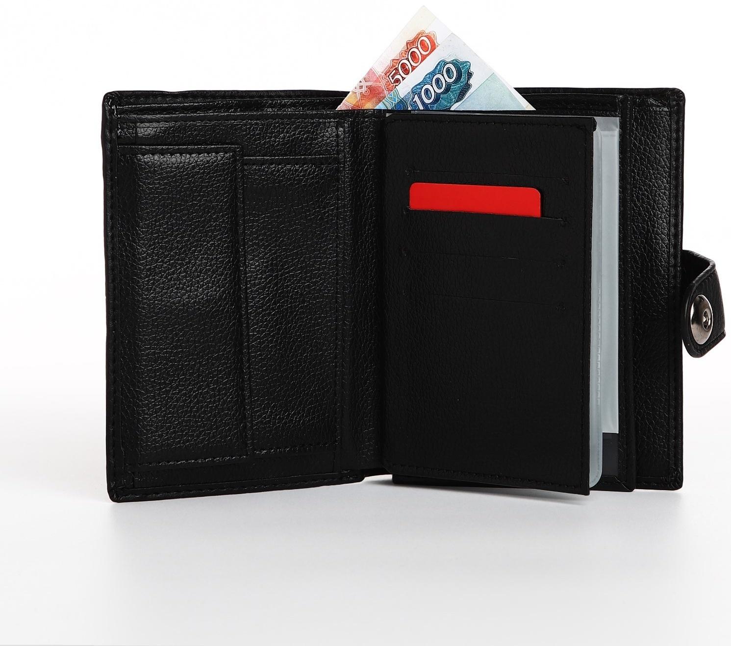 Портмоне мужское 3 в 1 на магните, для купюр, автодокументов и паспорта, цвет чёрный
