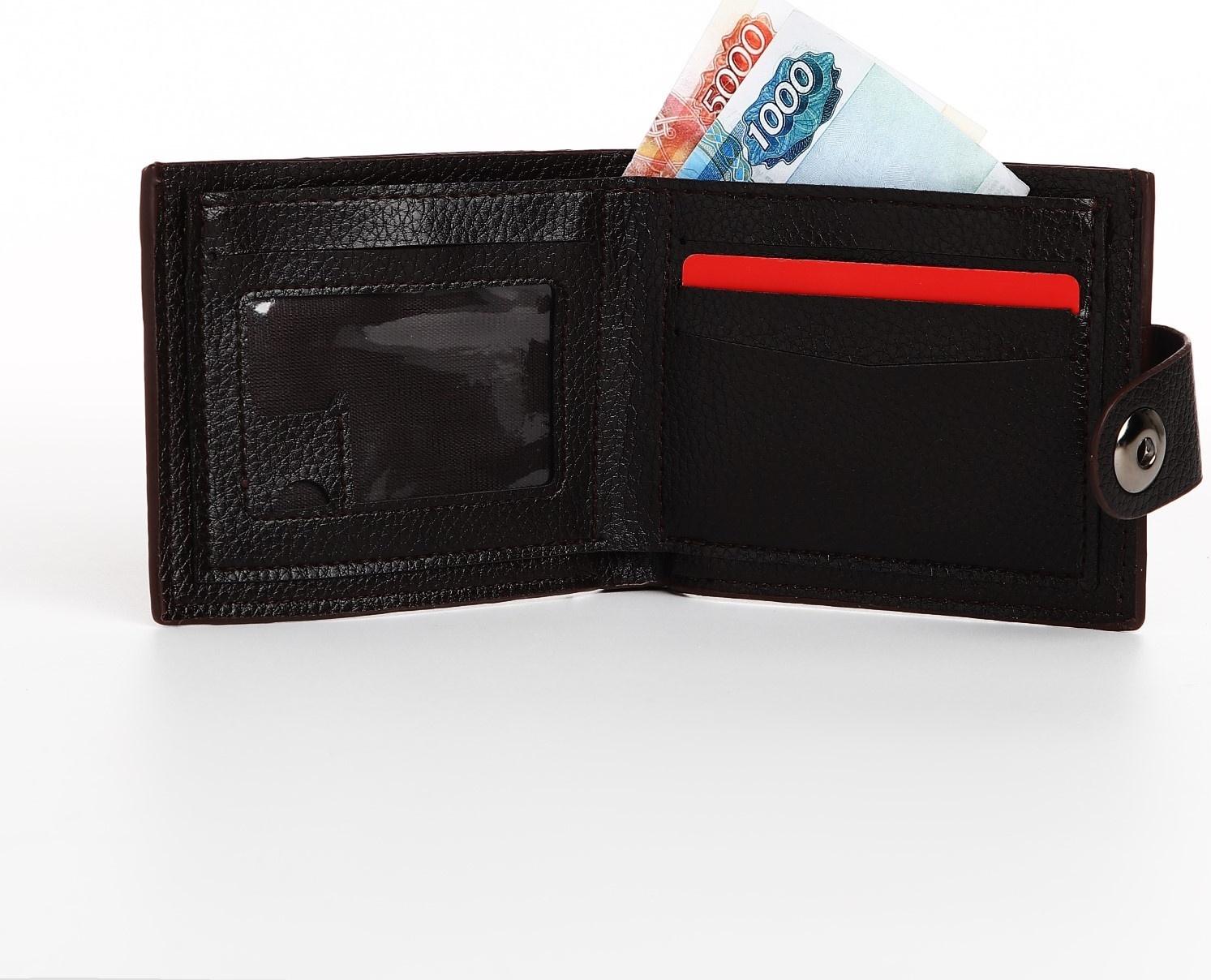 Портмоне мужское на магните, отдел для купюр, для карт, для монет, цвет коричневый