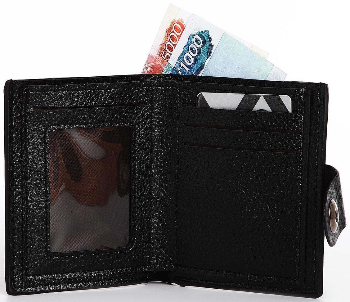 Портмоне на магните, цвет чёрный