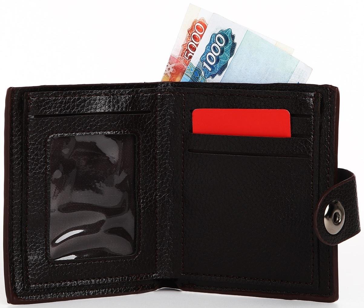 Портмоне на магните, цвет коричневый