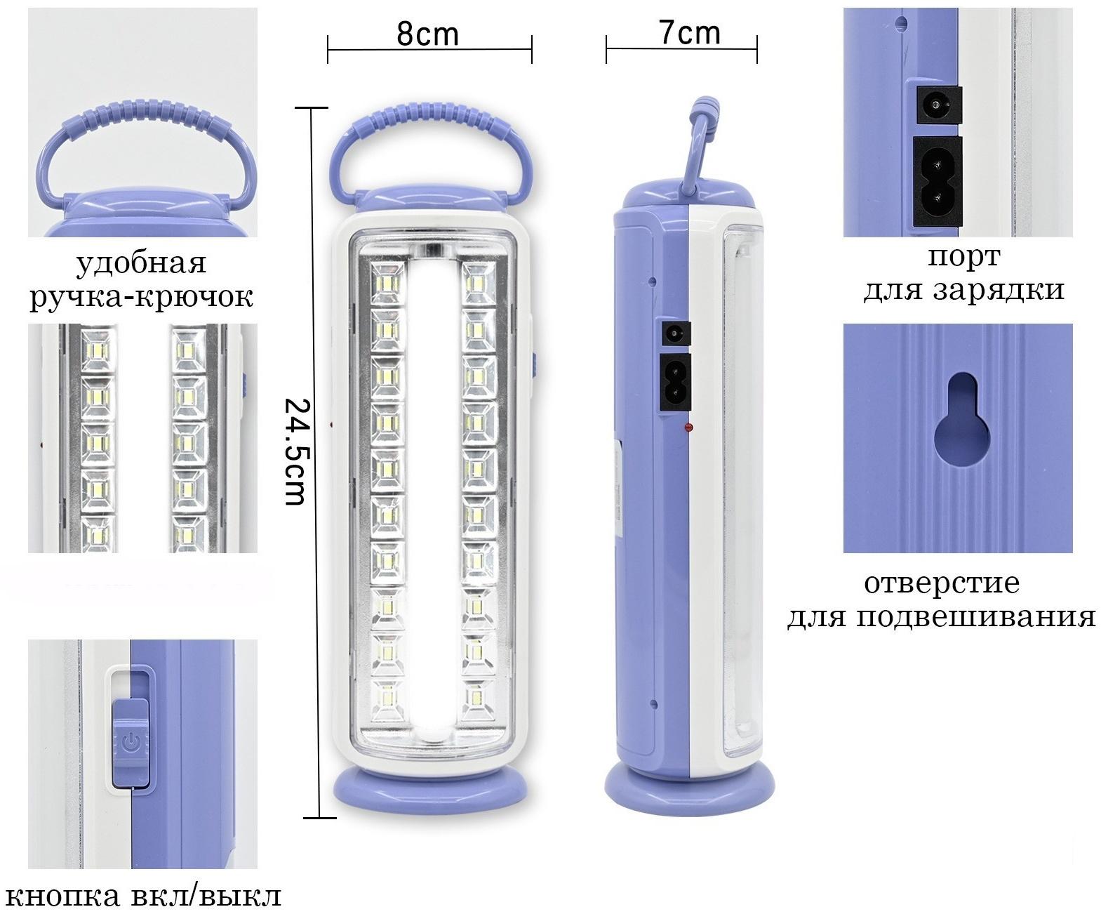 Фонарь кемпинговый аккумуляторный, 5 Вт, 1200 мАч, 500 лм, 20 LED, IP44, 8 х 24.5 см