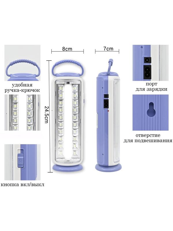 Фонарь кемпинговый аккумуляторный, 5 Вт, 1200 мАч, 500 лм, 20 LED, IP44, 8 х 24.5 см