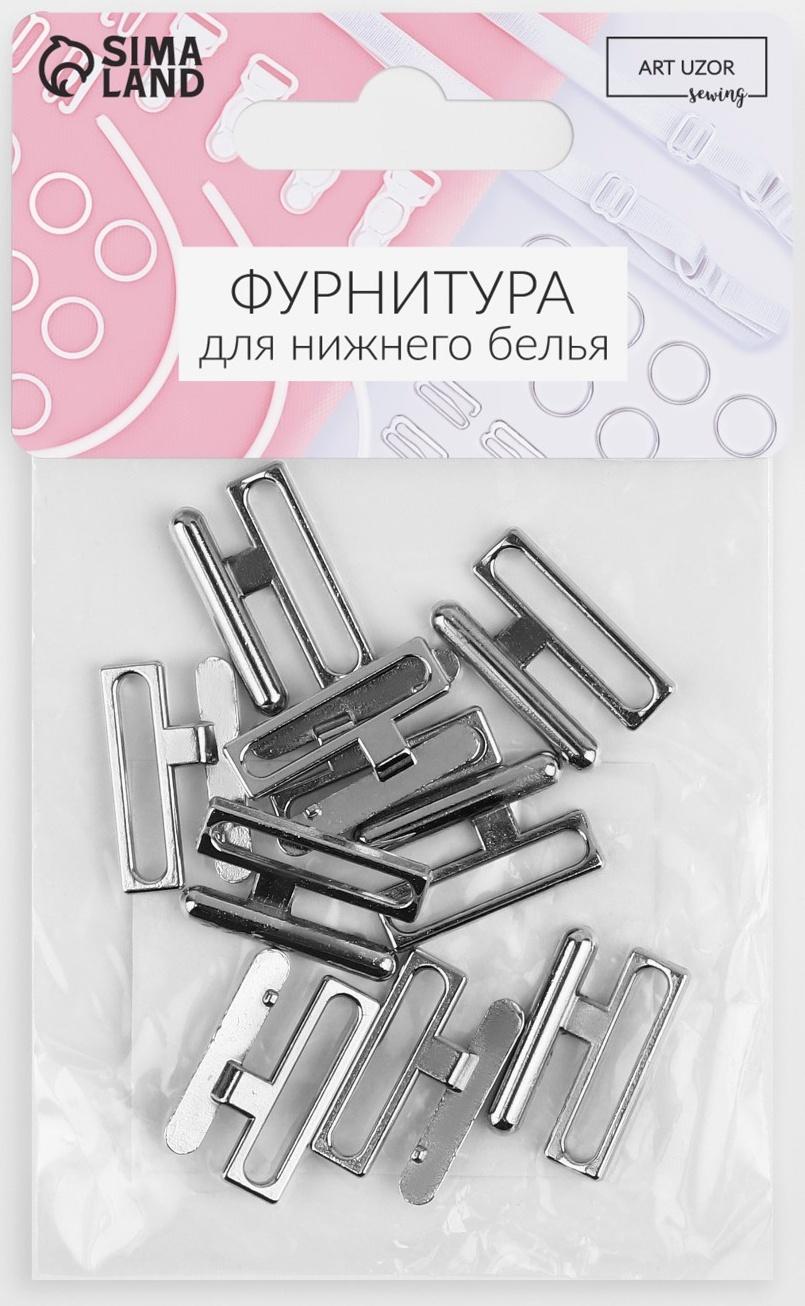 Застёжка для купальника, металлическая, 20 мм, 5 шт, цвет серебряный