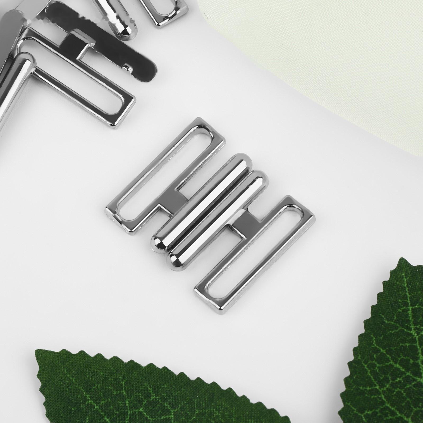 Застёжка для купальника, металлическая, 20 мм, 5 шт, цвет серебряный