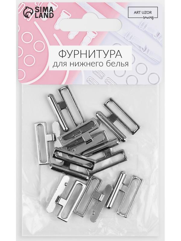 Застёжка для купальника, металлическая, 20 мм, 5 шт, цвет серебряный