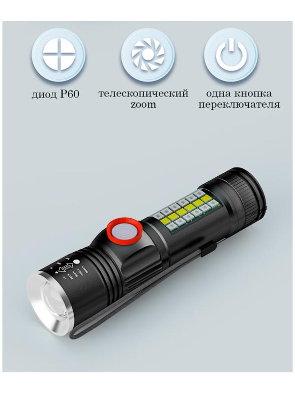 Фонарь ручной аккумуляторный, 10 Вт, 2200 мАч, P60, IPX45, zoom, 5 режимов, индикатор заряда