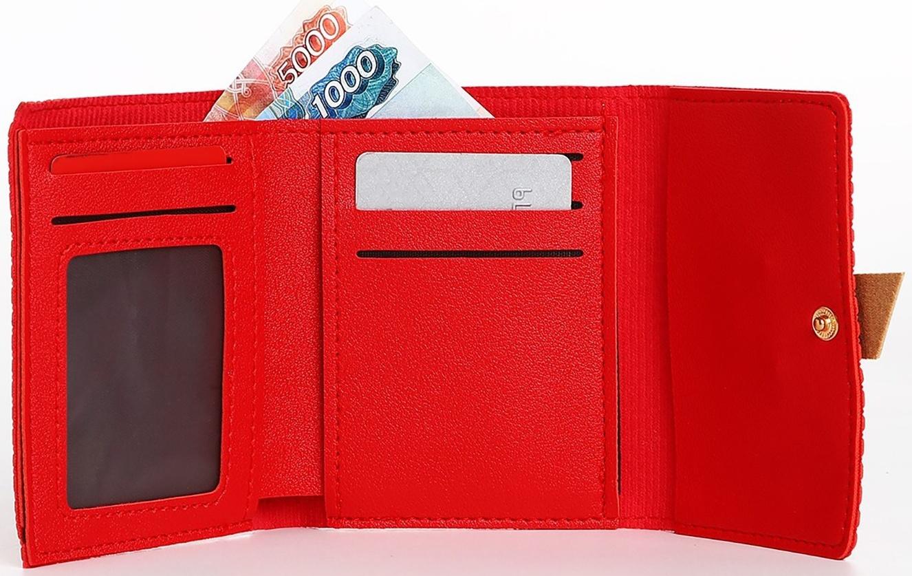 Кошелёк на кнопке, цвет красный