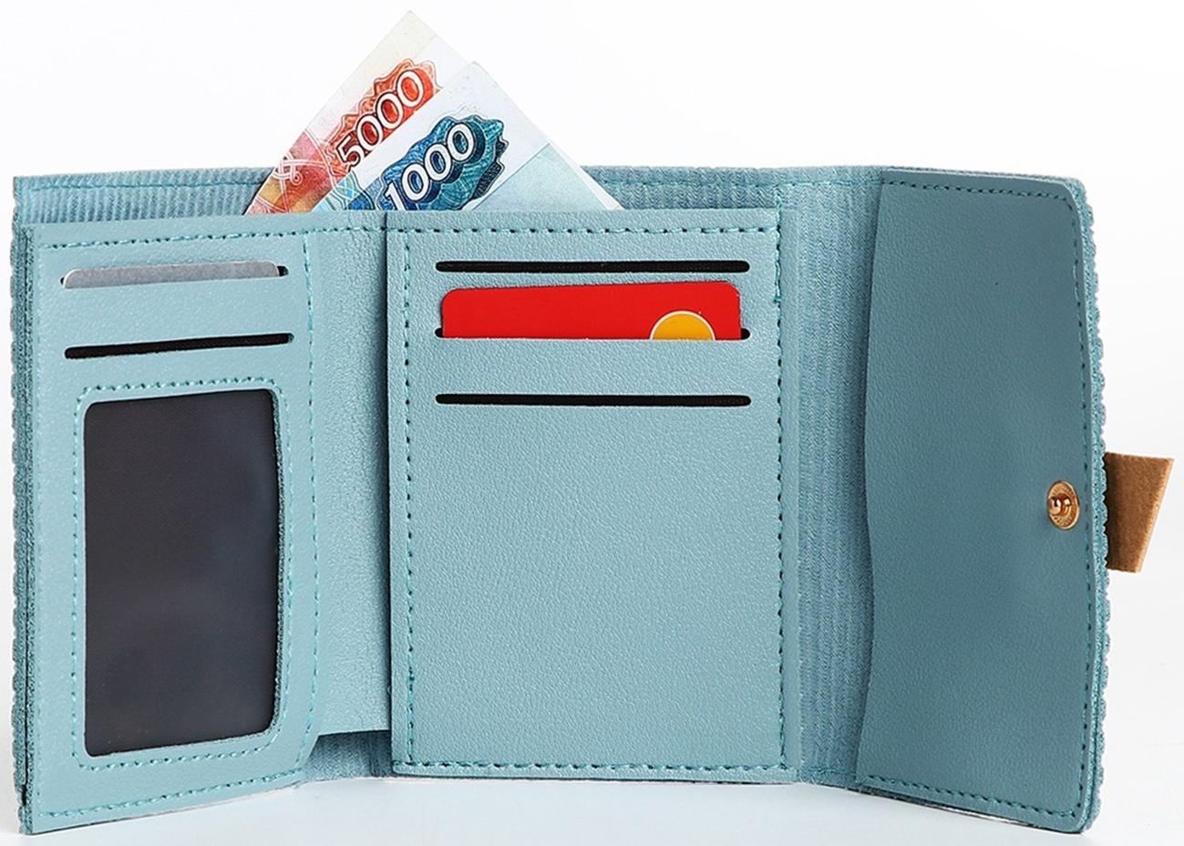 Кошелёк на кнопке, цвет голубой