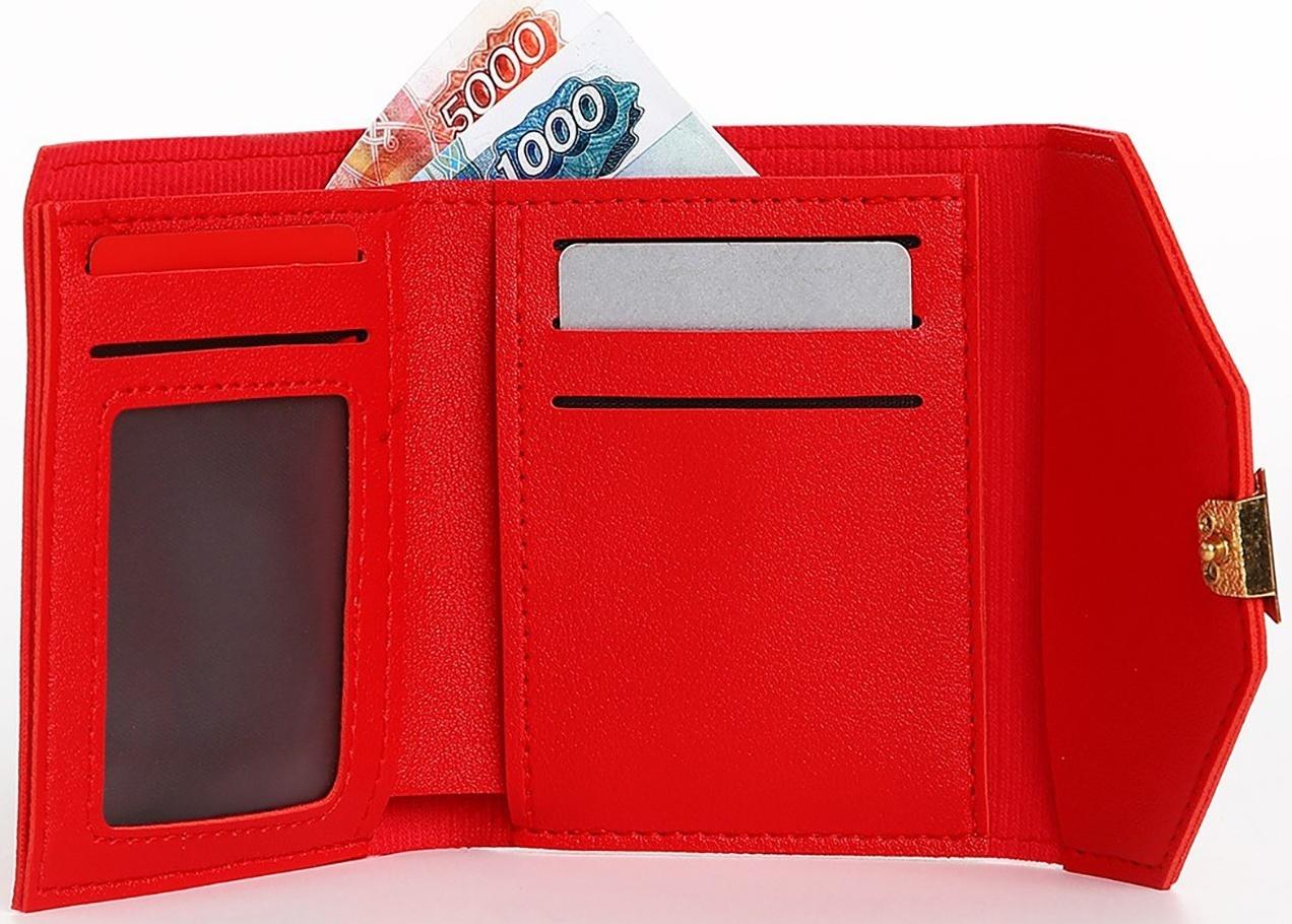 Кошелёк на кнопке, цвет красный