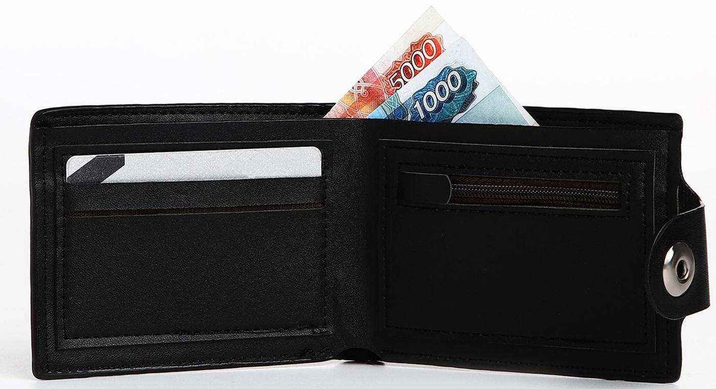 Портмоне мужское на магните, отдел для купюр, для карт, для монет, цвет чёрный