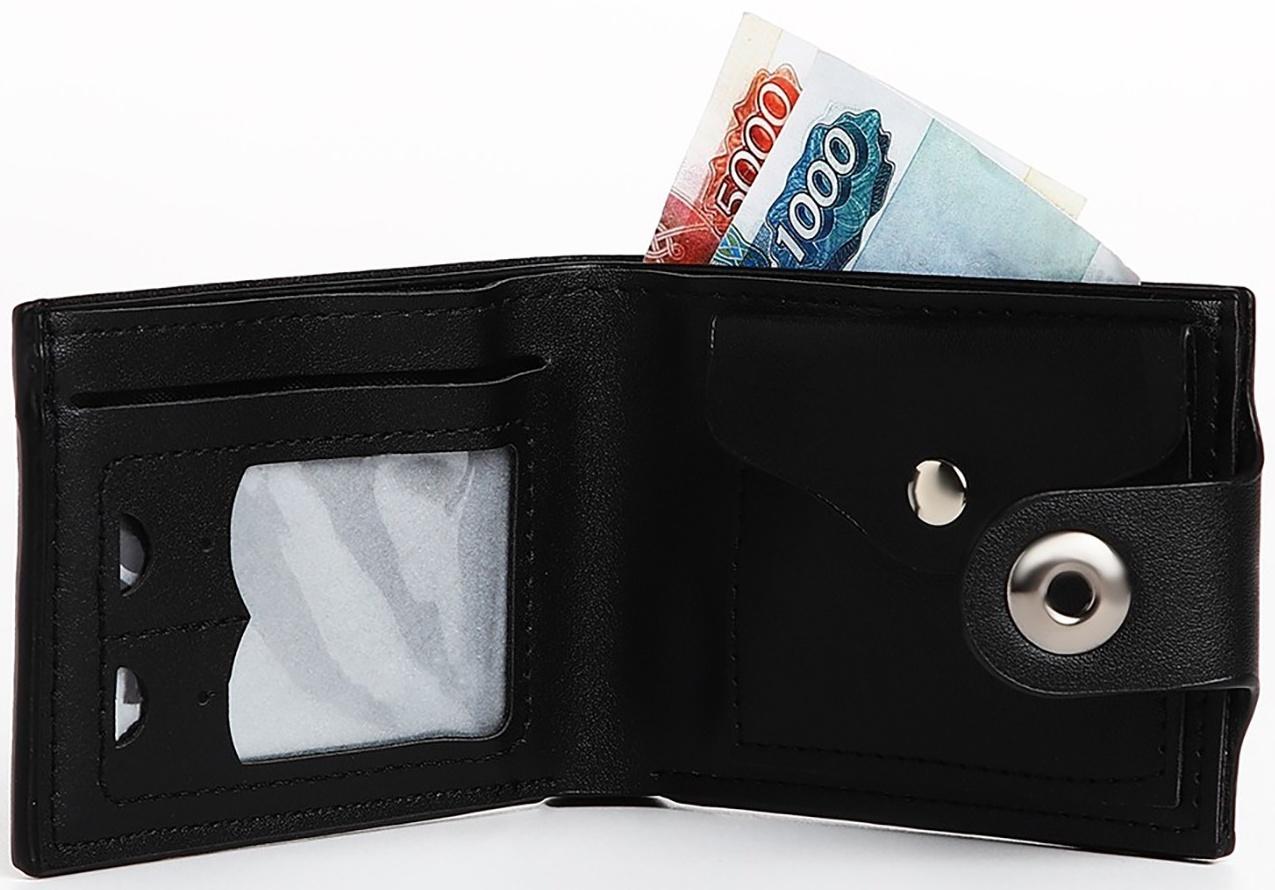 Портмоне на магните, цвет чёрный