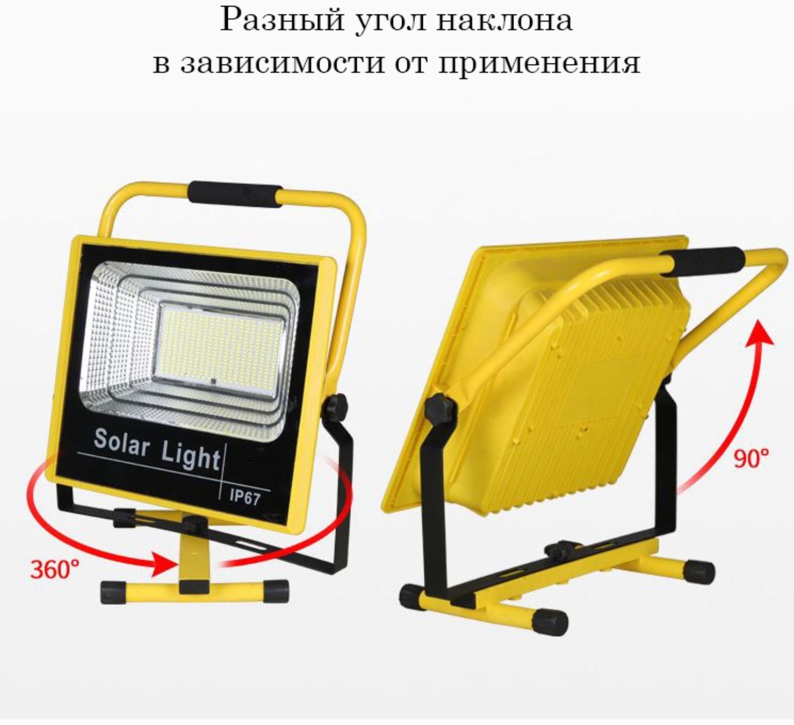 Фонарь-прожектор аккумуляторный, переносной 200 Вт, 20000 мАч, IP67, 12 ч работы, 28 х 34 см   97601