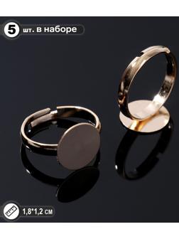 Основа для кольца регулируемая с платформой (набор 5шт), 12мм, цвет золото
