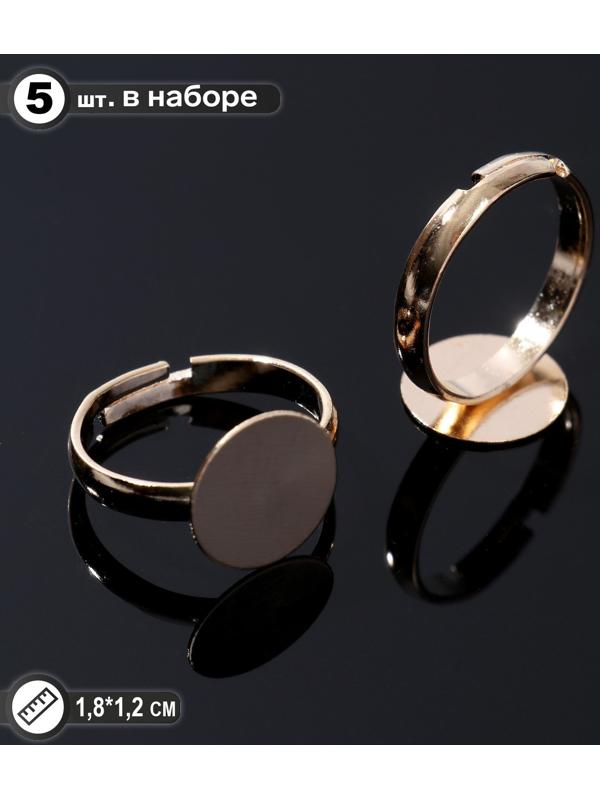 Основа для кольца регулируемая с платформой (набор 5шт), 12мм, цвет золото