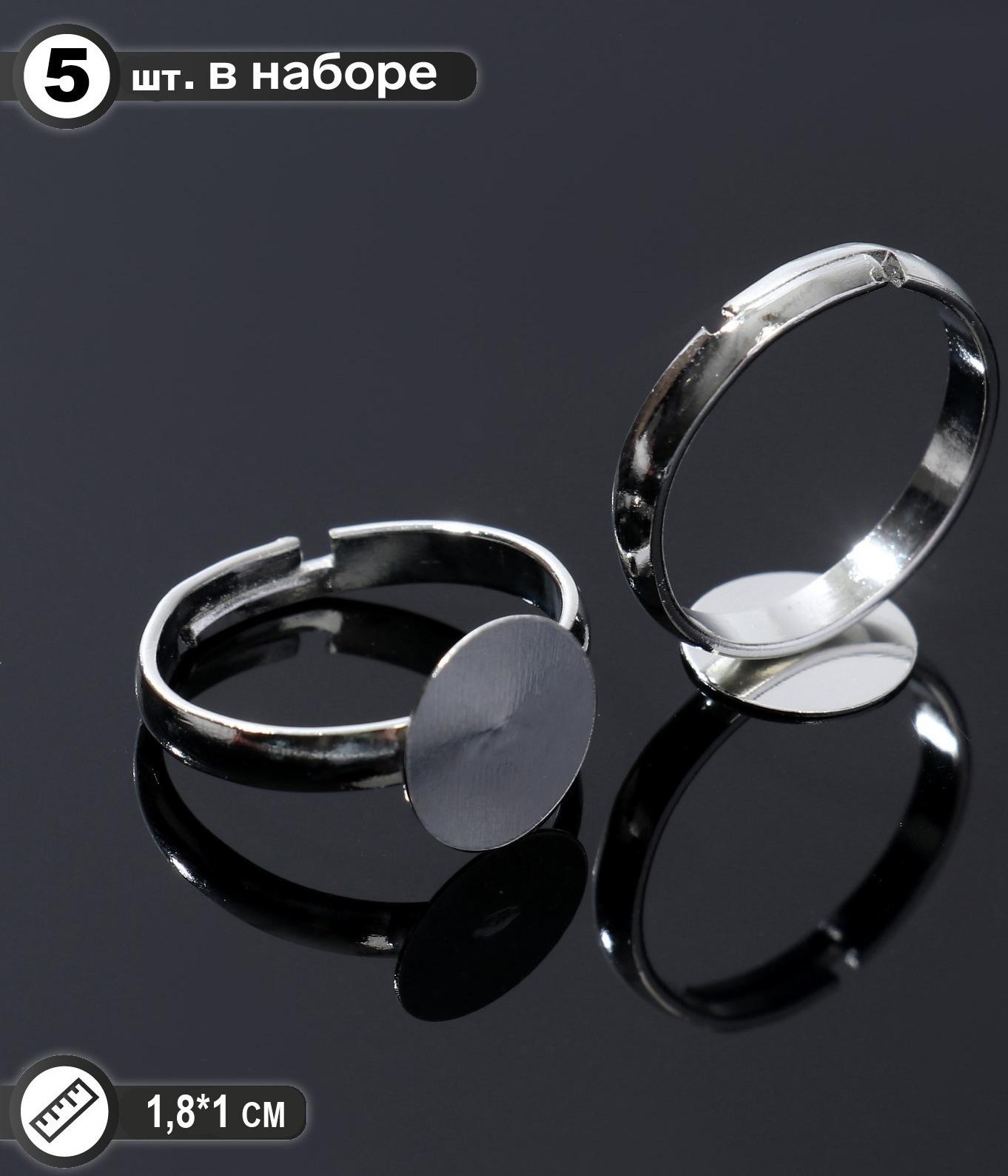 Основа для кольца регулируемая с платформой (набор 5шт), 10мм, цвет серебро