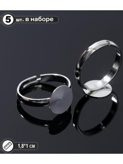 Основа для кольца регулируемая с платформой (набор 5шт), 10мм, цвет серебро