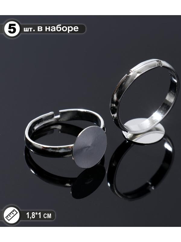 Основа для кольца регулируемая с платформой (набор 5шт), 10мм, цвет серебро