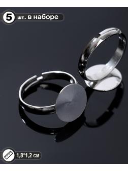 Основа для кольца регулируемая с платформой (набор 5шт), 12мм, цвет серебро