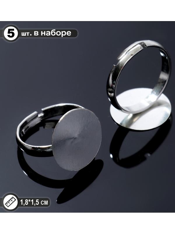 Основа для кольца регулируемая с платформой (набор 5шт), 15мм, цвет серебро
