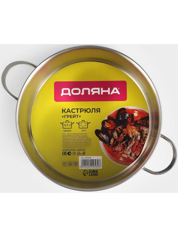 Кастрюля из нержавеющей стали «Грейт», с крышкой, 5,7 л, ТРС, индукция